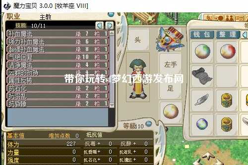 帶你玩轉(zhuǎn)sf夢幻西游發(fā)布網(wǎng)