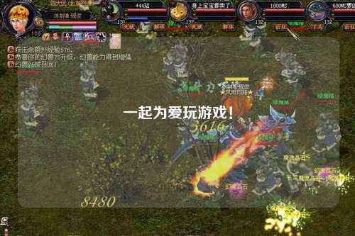 一起為愛(ài)玩游戲！