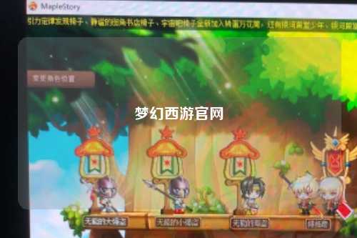 夢幻西游官網(wǎng)