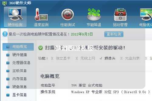 夢幻西游私服sf
